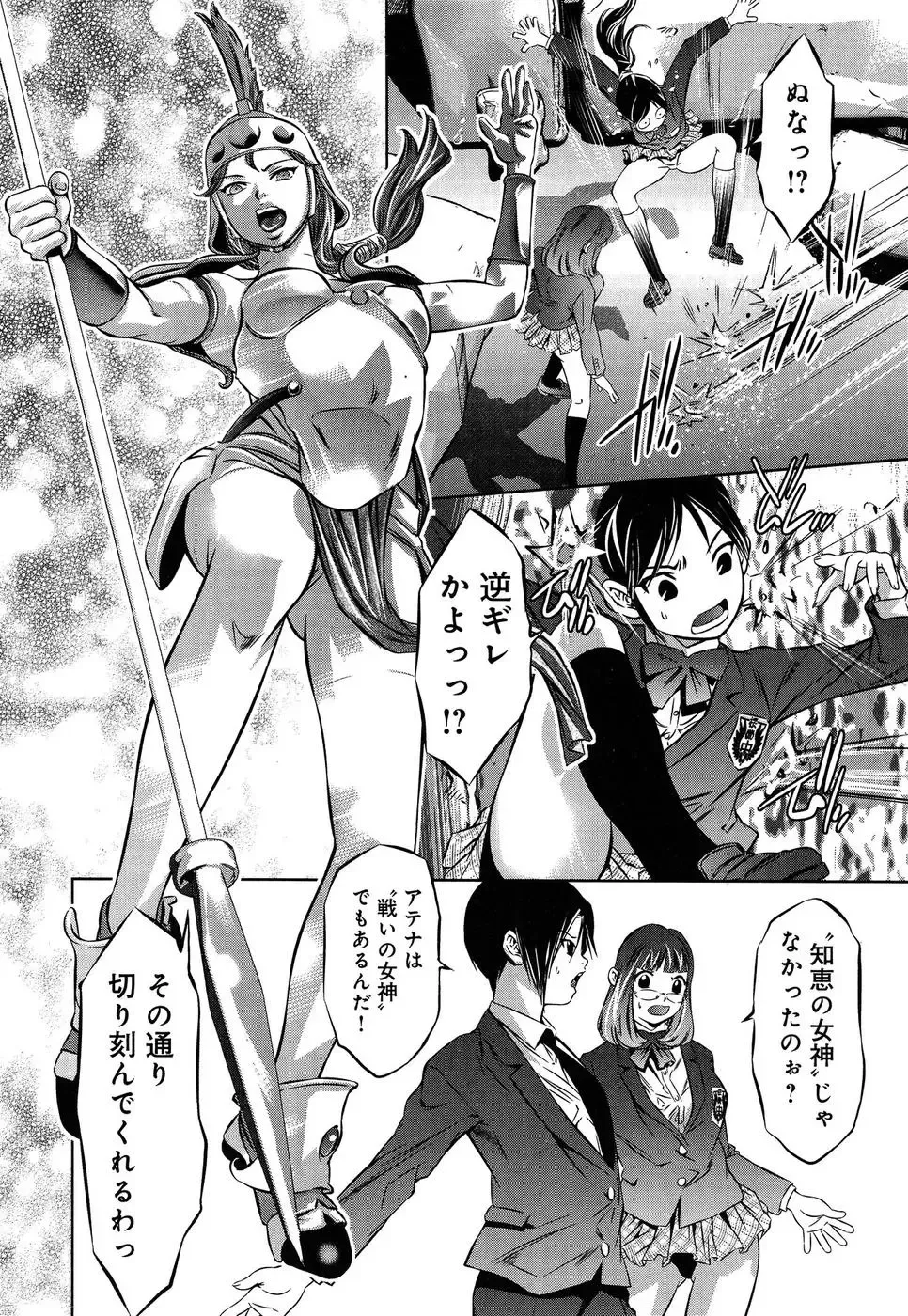 [Onikubo Hirohisa - Taki Re-ki] Mahiru Adobenchaa Voil. 1 Fhentai - Page 104