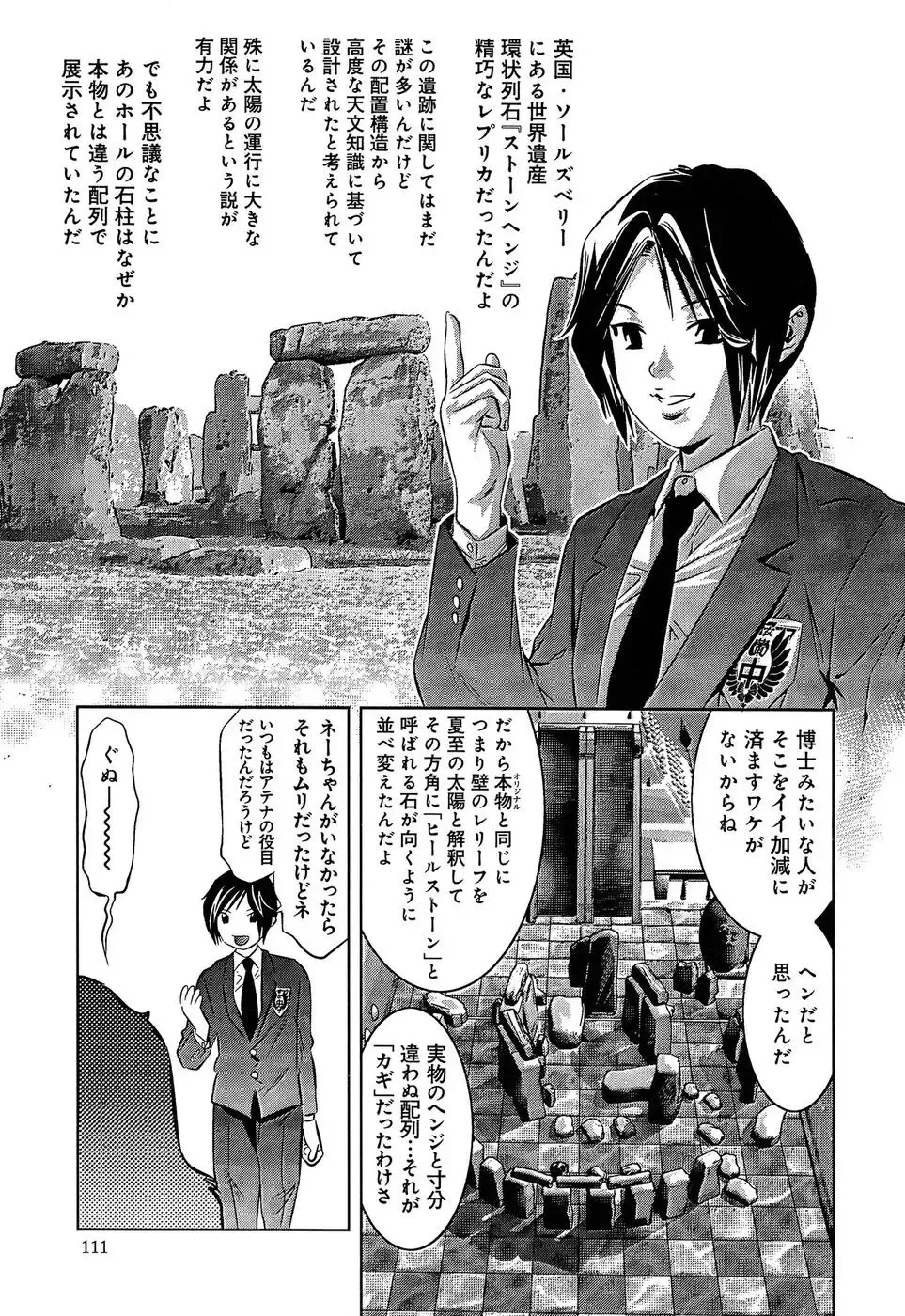 [Onikubo Hirohisa - Taki Re-ki] Mahiru Adobenchaa Voil. 1 Fhentai - Page 115