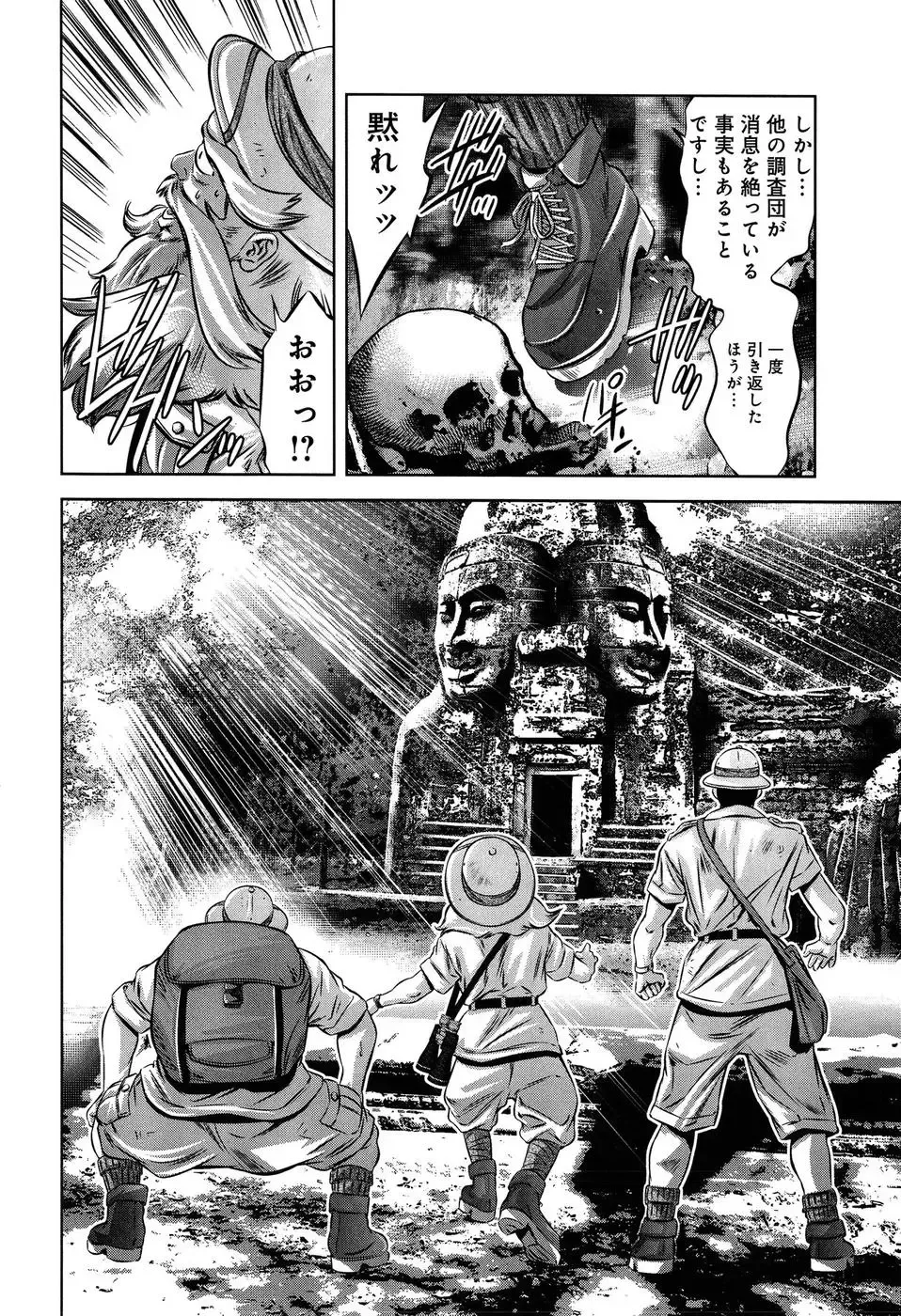 [Onikubo Hirohisa - Taki Re-ki] Mahiru Adobenchaa Voil. 1 Fhentai - Page 118