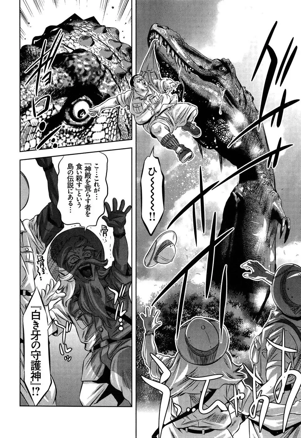 [Onikubo Hirohisa - Taki Re-ki] Mahiru Adobenchaa Voil. 1 Fhentai - Page 120