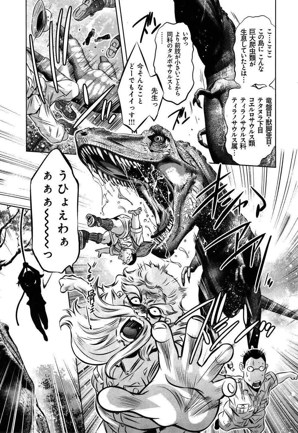 [Onikubo Hirohisa - Taki Re-ki] Mahiru Adobenchaa Voil. 1 Fhentai - Page 121