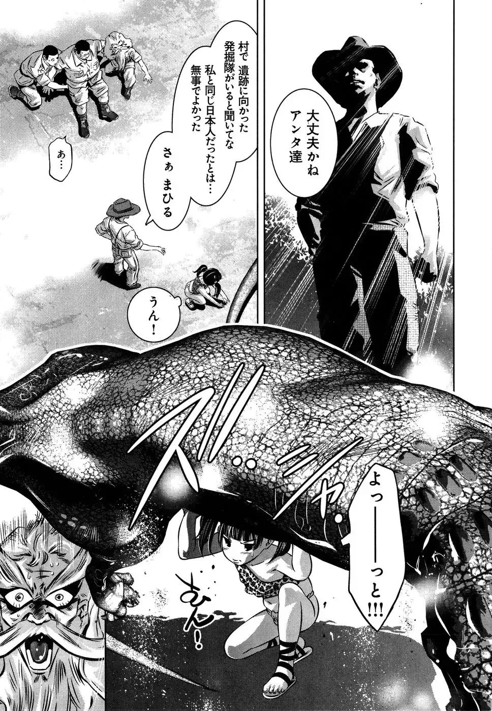 [Onikubo Hirohisa - Taki Re-ki] Mahiru Adobenchaa Voil. 1 Fhentai - Page 125