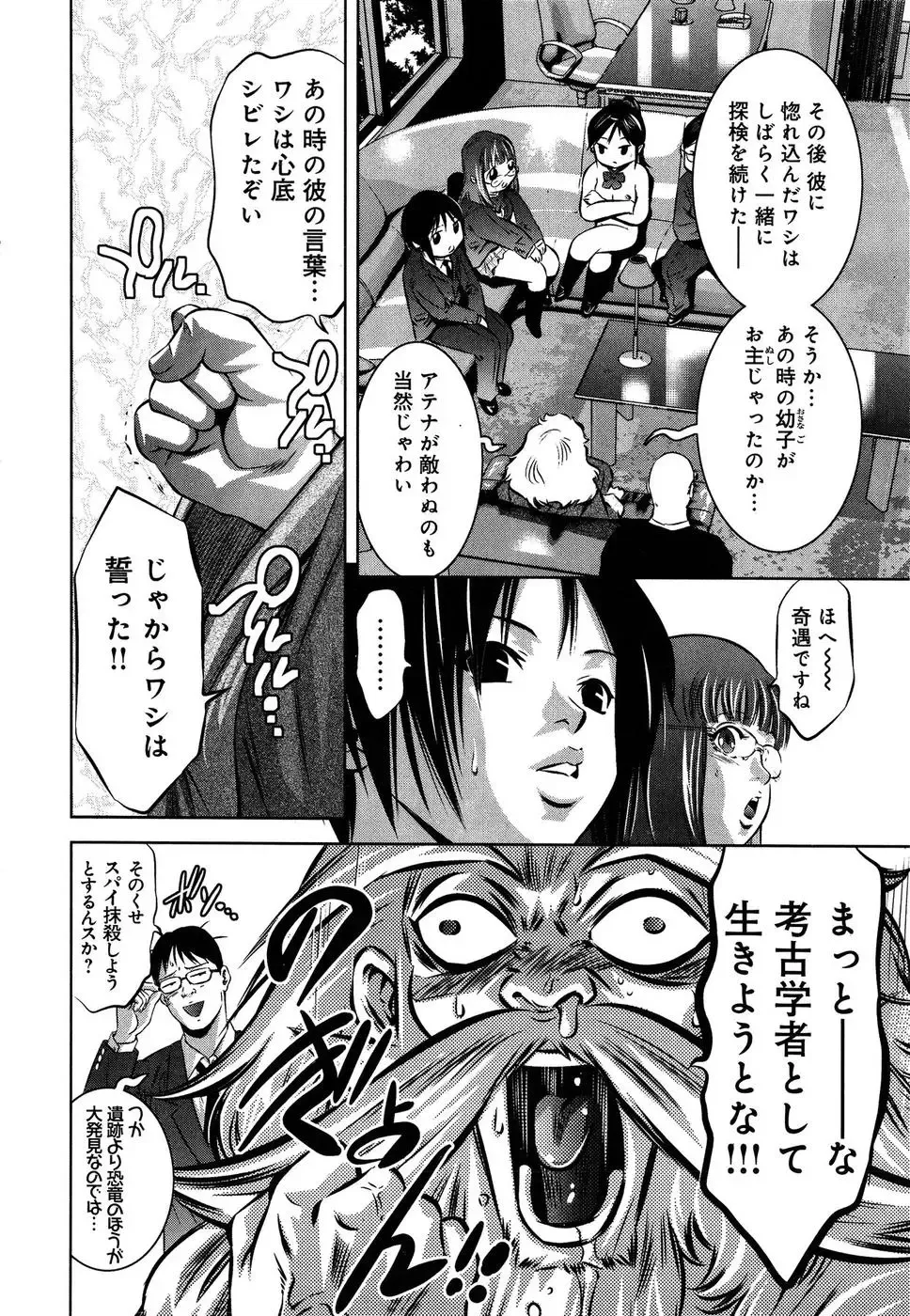 [Onikubo Hirohisa - Taki Re-ki] Mahiru Adobenchaa Voil. 1 Fhentai - Page 128