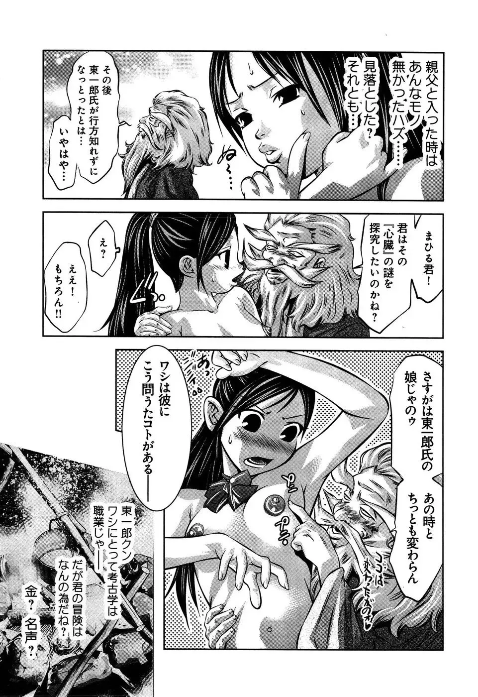 [Onikubo Hirohisa - Taki Re-ki] Mahiru Adobenchaa Voil. 1 Fhentai - Page 133