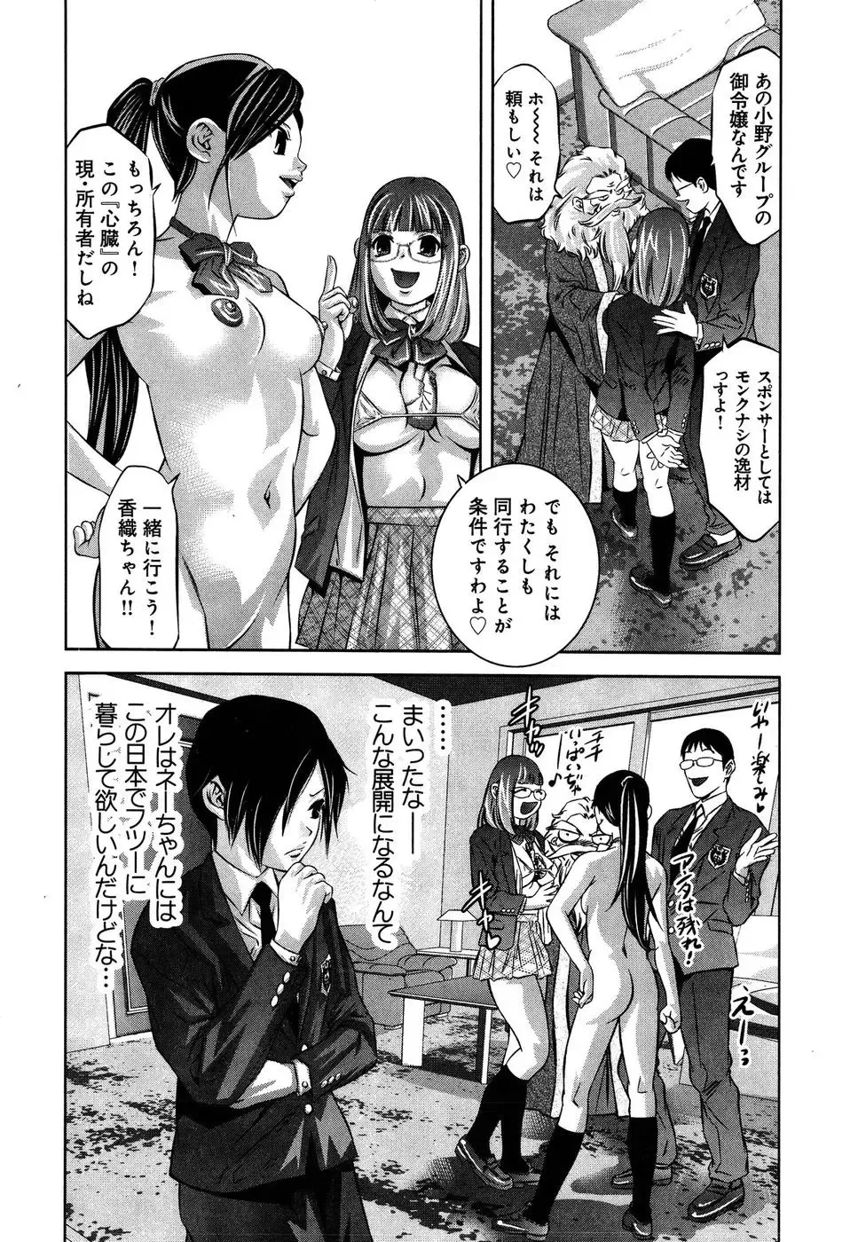 [Onikubo Hirohisa - Taki Re-ki] Mahiru Adobenchaa Voil. 1 Fhentai - Page 136
