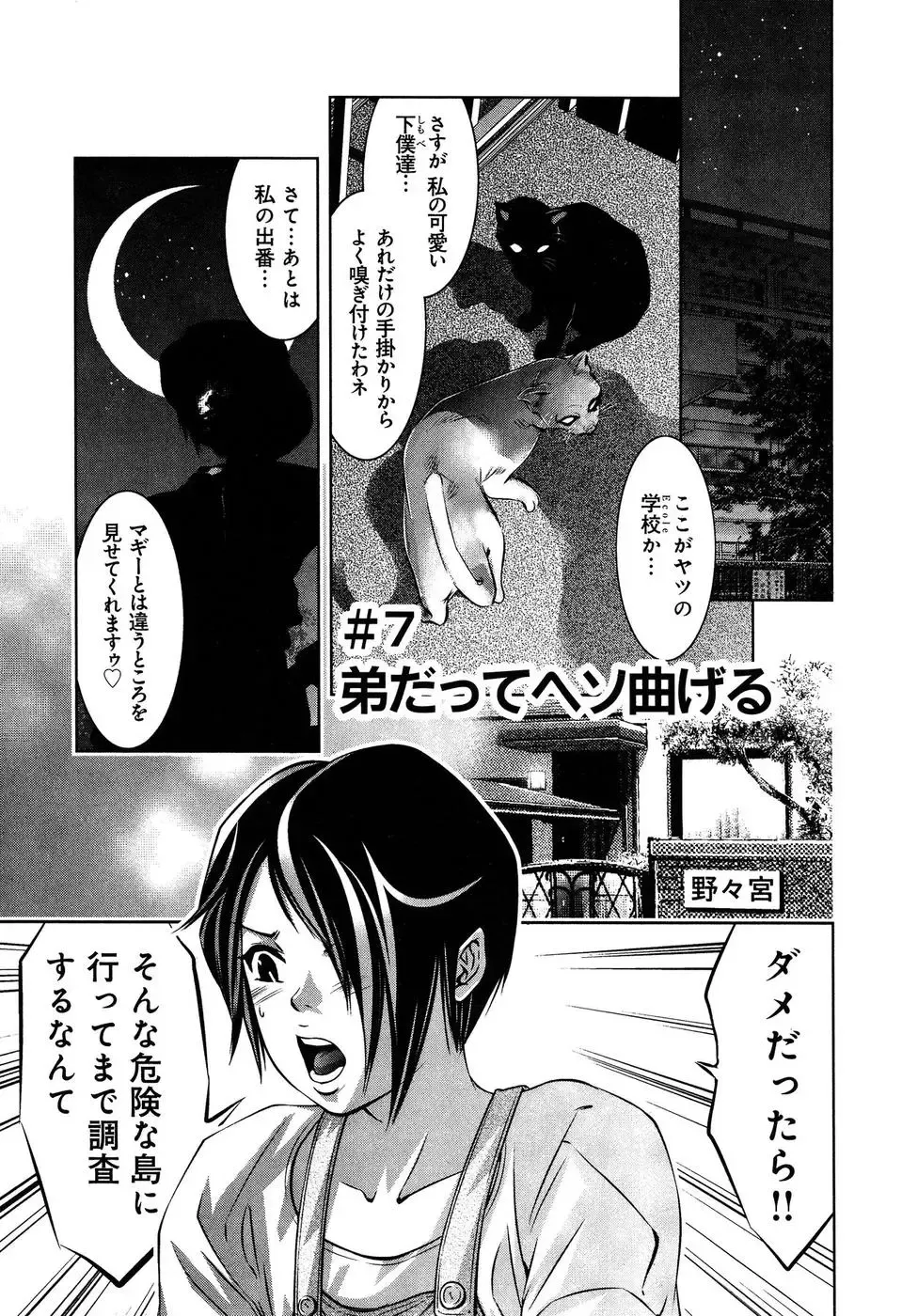 [Onikubo Hirohisa - Taki Re-ki] Mahiru Adobenchaa Voil. 1 Fhentai - Page 137