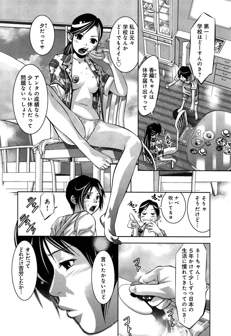 [Onikubo Hirohisa - Taki Re-ki] Mahiru Adobenchaa Voil. 1 Fhentai - Page 138