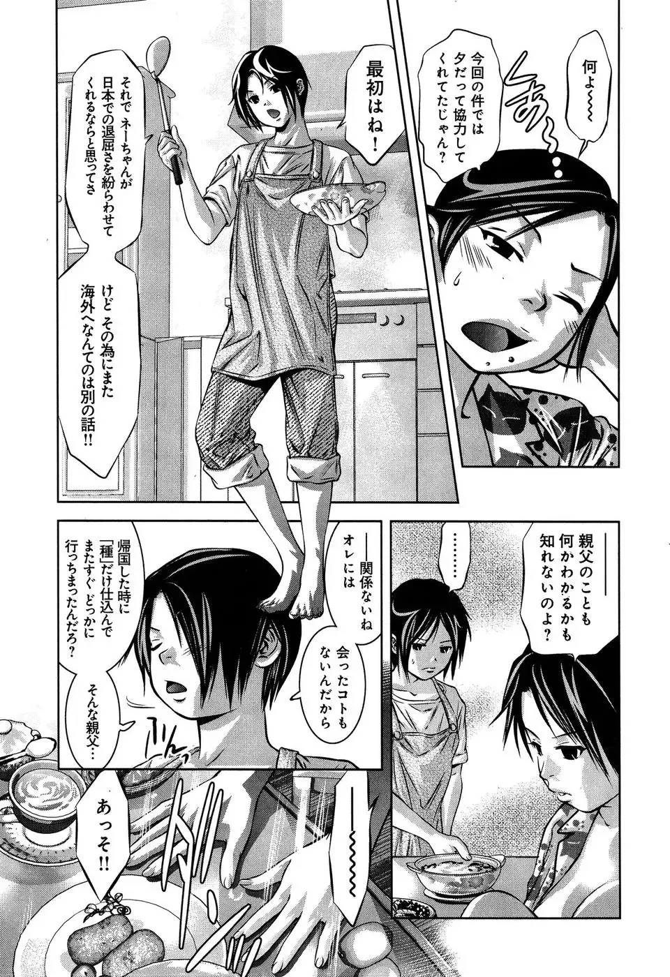 [Onikubo Hirohisa - Taki Re-ki] Mahiru Adobenchaa Voil. 1 Fhentai - Page 139