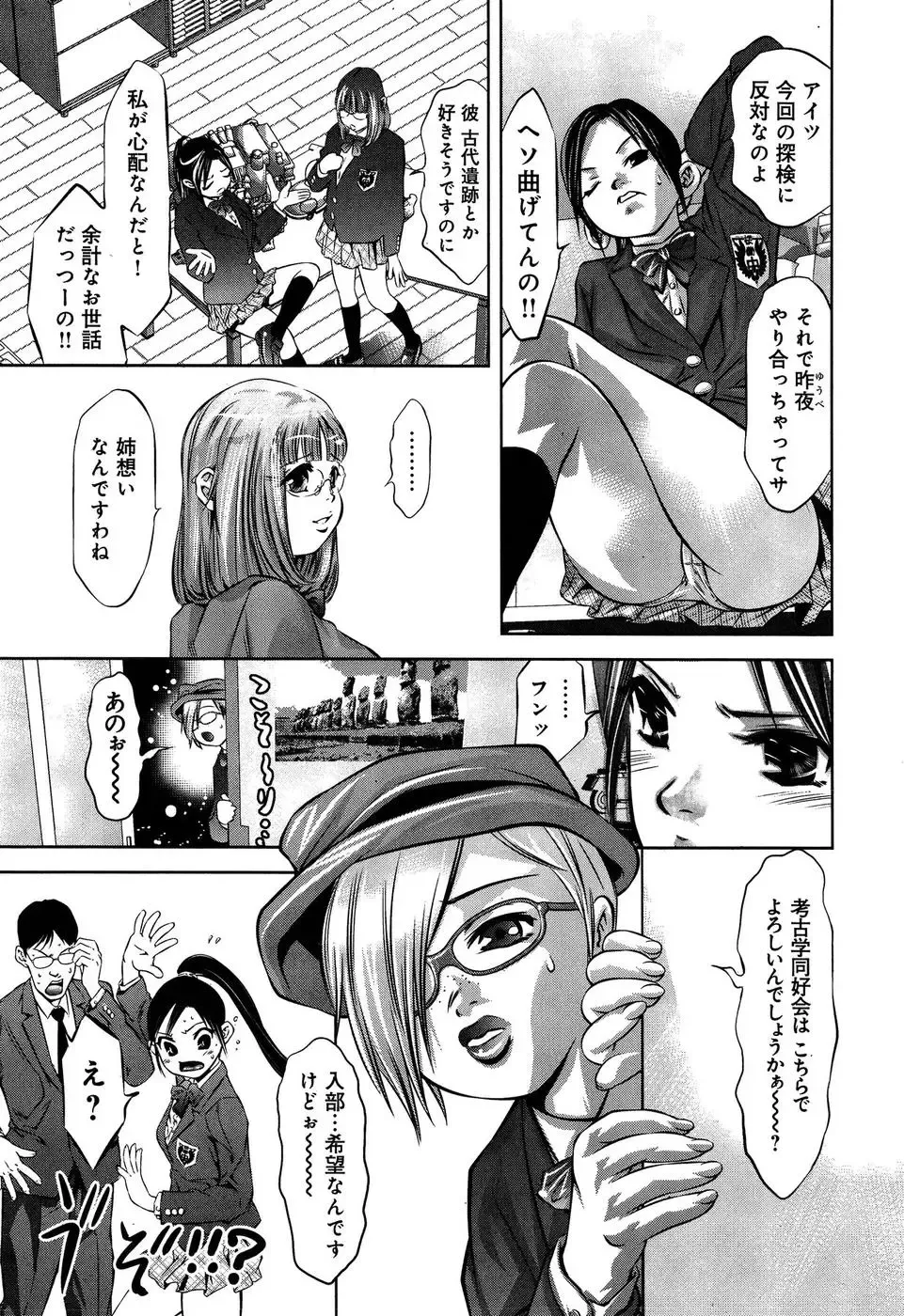 [Onikubo Hirohisa - Taki Re-ki] Mahiru Adobenchaa Voil. 1 Fhentai - Page 143