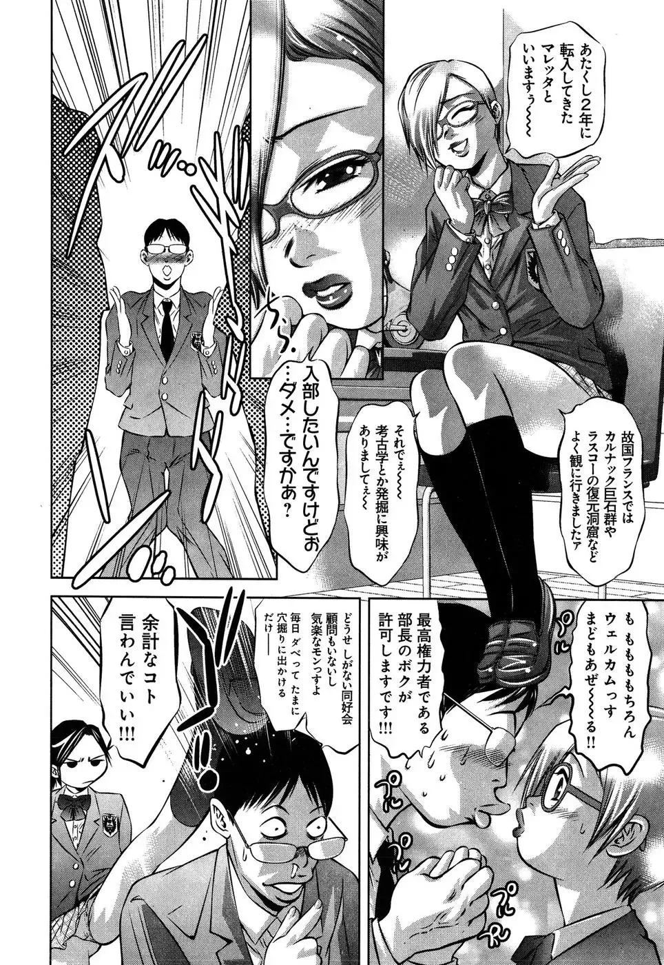 [Onikubo Hirohisa - Taki Re-ki] Mahiru Adobenchaa Voil. 1 Fhentai - Page 144