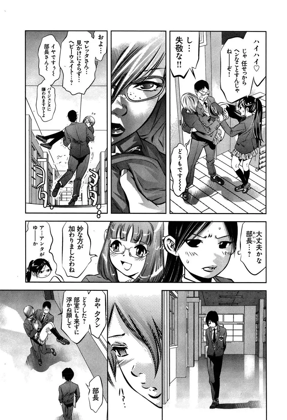 [Onikubo Hirohisa - Taki Re-ki] Mahiru Adobenchaa Voil. 1 Fhentai - Page 147