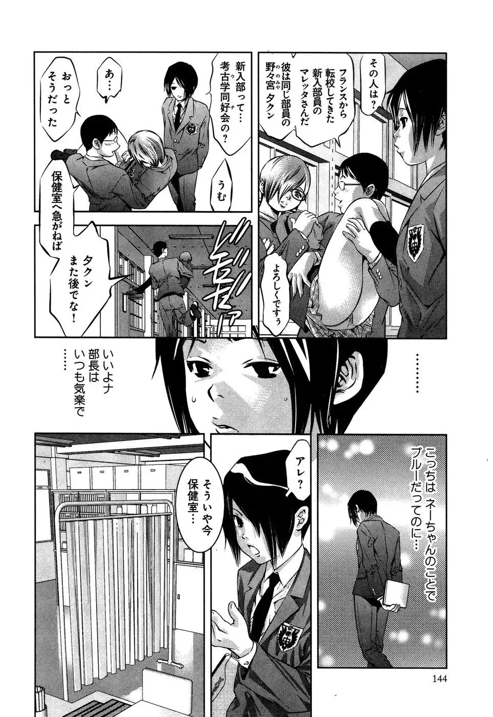 [Onikubo Hirohisa - Taki Re-ki] Mahiru Adobenchaa Voil. 1 Fhentai - Page 148