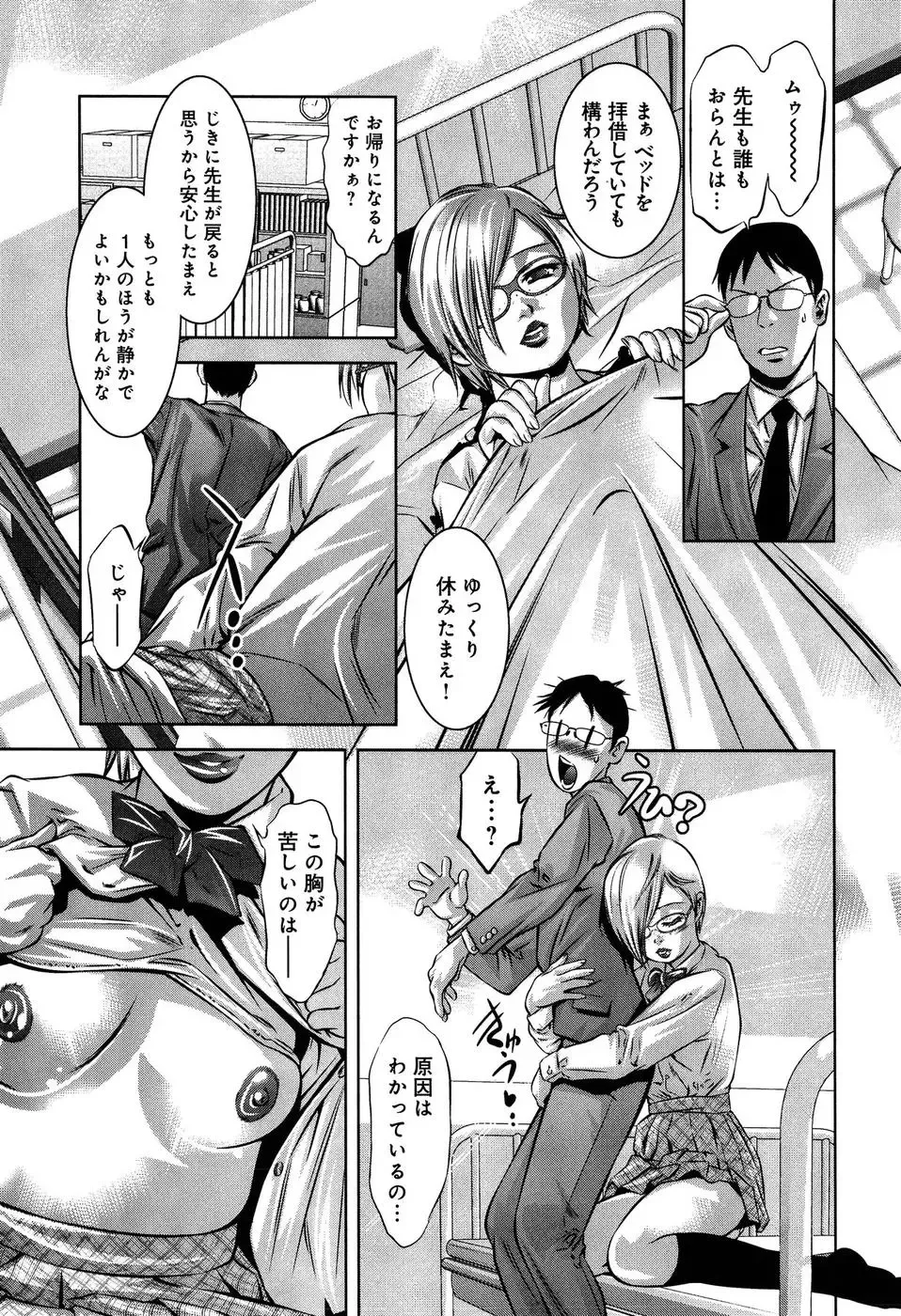 [Onikubo Hirohisa - Taki Re-ki] Mahiru Adobenchaa Voil. 1 Fhentai - Page 149