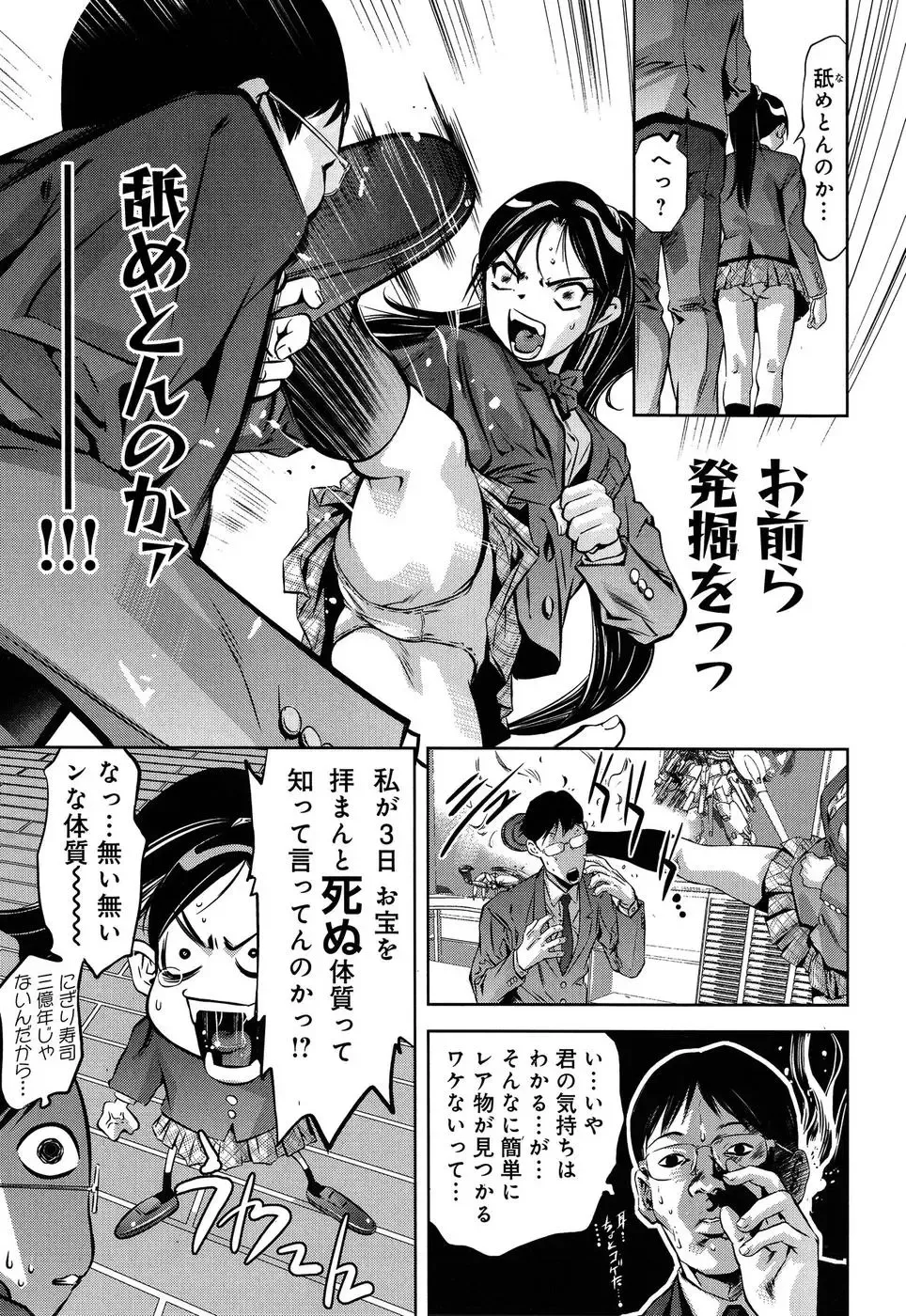 [Onikubo Hirohisa - Taki Re-ki] Mahiru Adobenchaa Voil. 1 Fhentai - Page 15