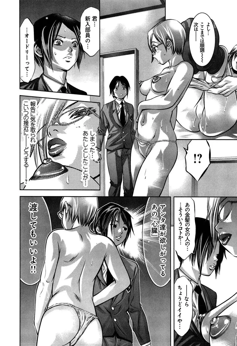[Onikubo Hirohisa - Taki Re-ki] Mahiru Adobenchaa Voil. 1 Fhentai - Page 156