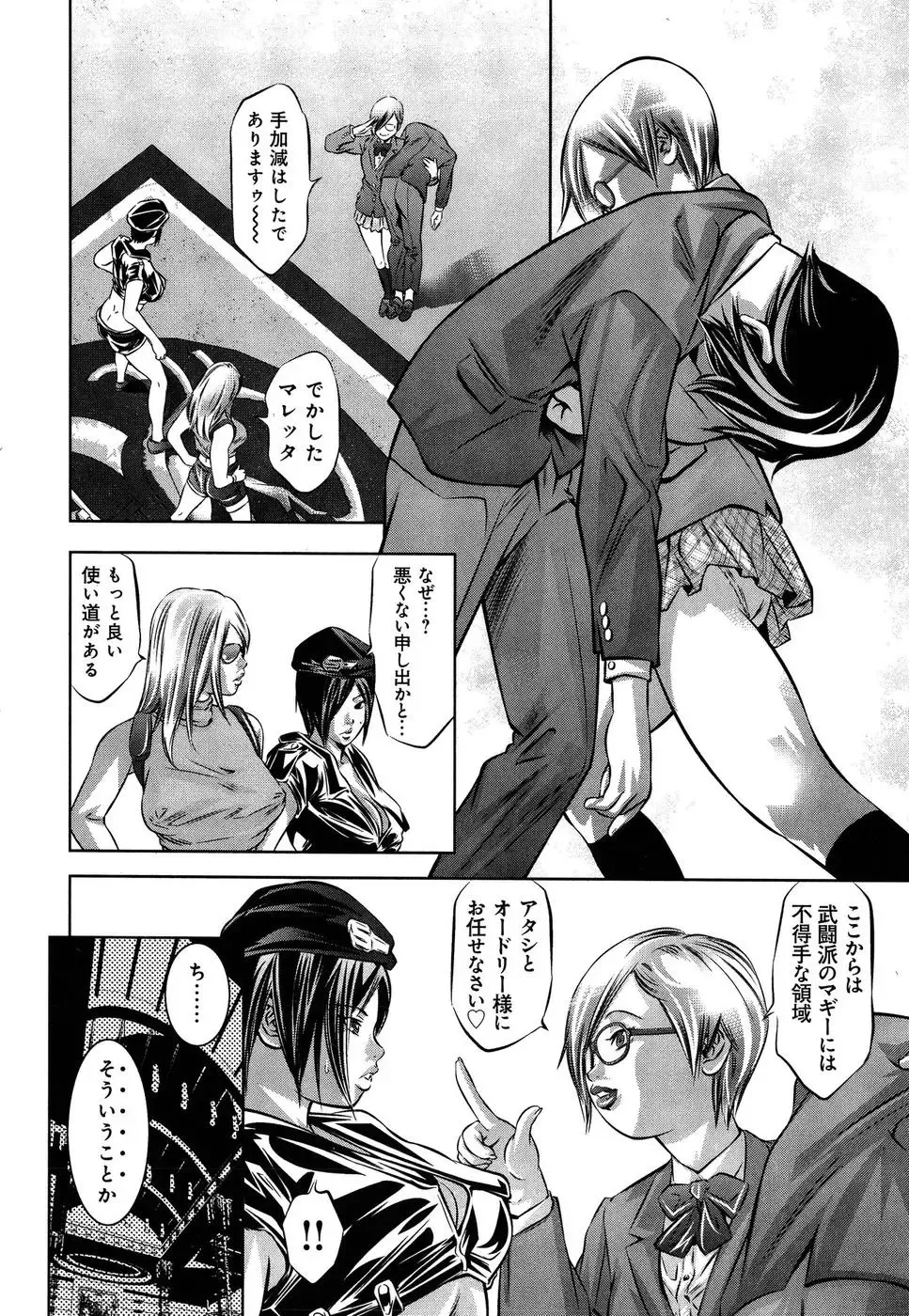 [Onikubo Hirohisa - Taki Re-ki] Mahiru Adobenchaa Voil. 1 Fhentai - Page 162