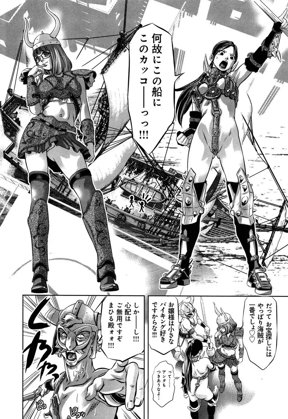 [Onikubo Hirohisa - Taki Re-ki] Mahiru Adobenchaa Voil. 1 Fhentai - Page 172