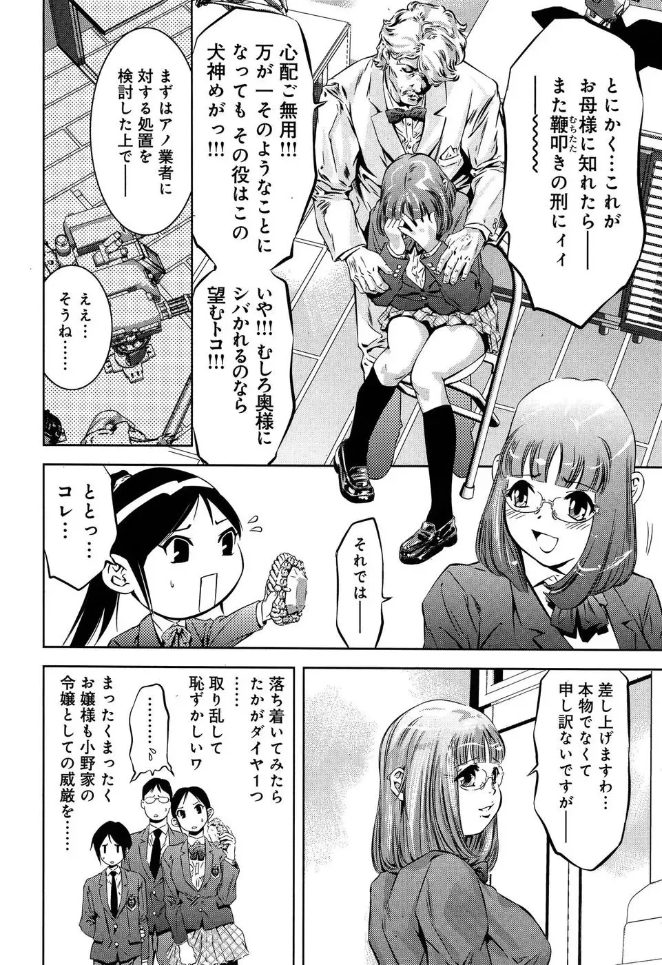 [Onikubo Hirohisa - Taki Re-ki] Mahiru Adobenchaa Voil. 1 Fhentai - Page 22