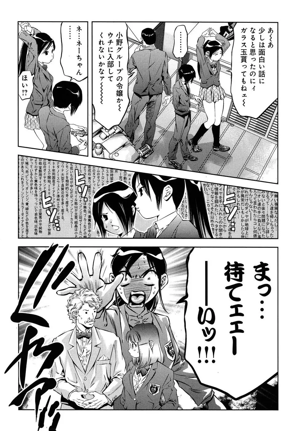 [Onikubo Hirohisa - Taki Re-ki] Mahiru Adobenchaa Voil. 1 Fhentai - Page 23