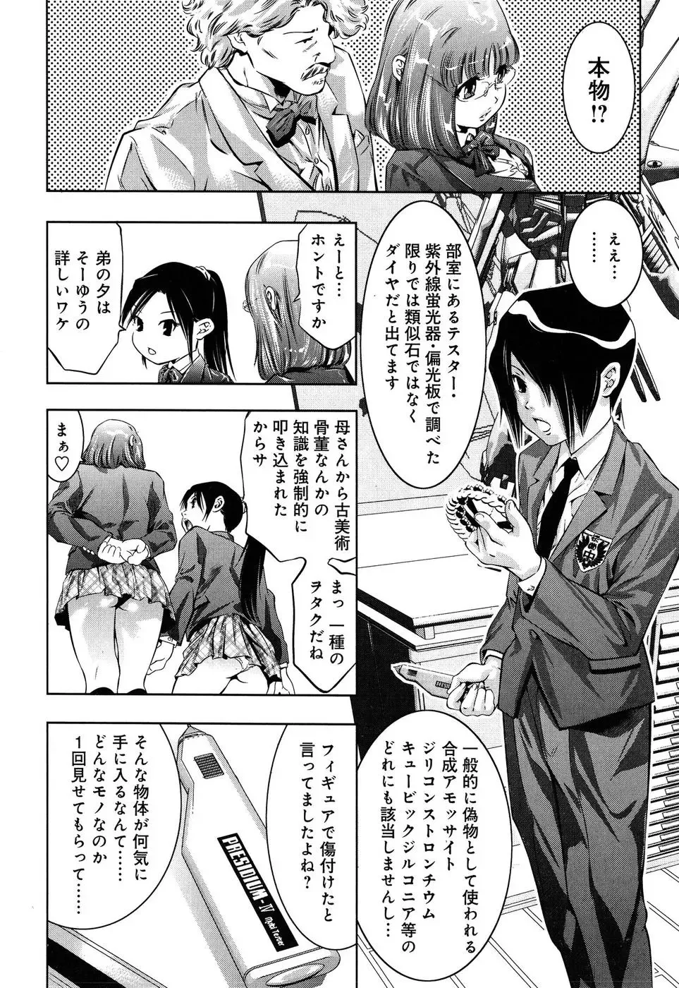 [Onikubo Hirohisa - Taki Re-ki] Mahiru Adobenchaa Voil. 1 Fhentai - Page 24