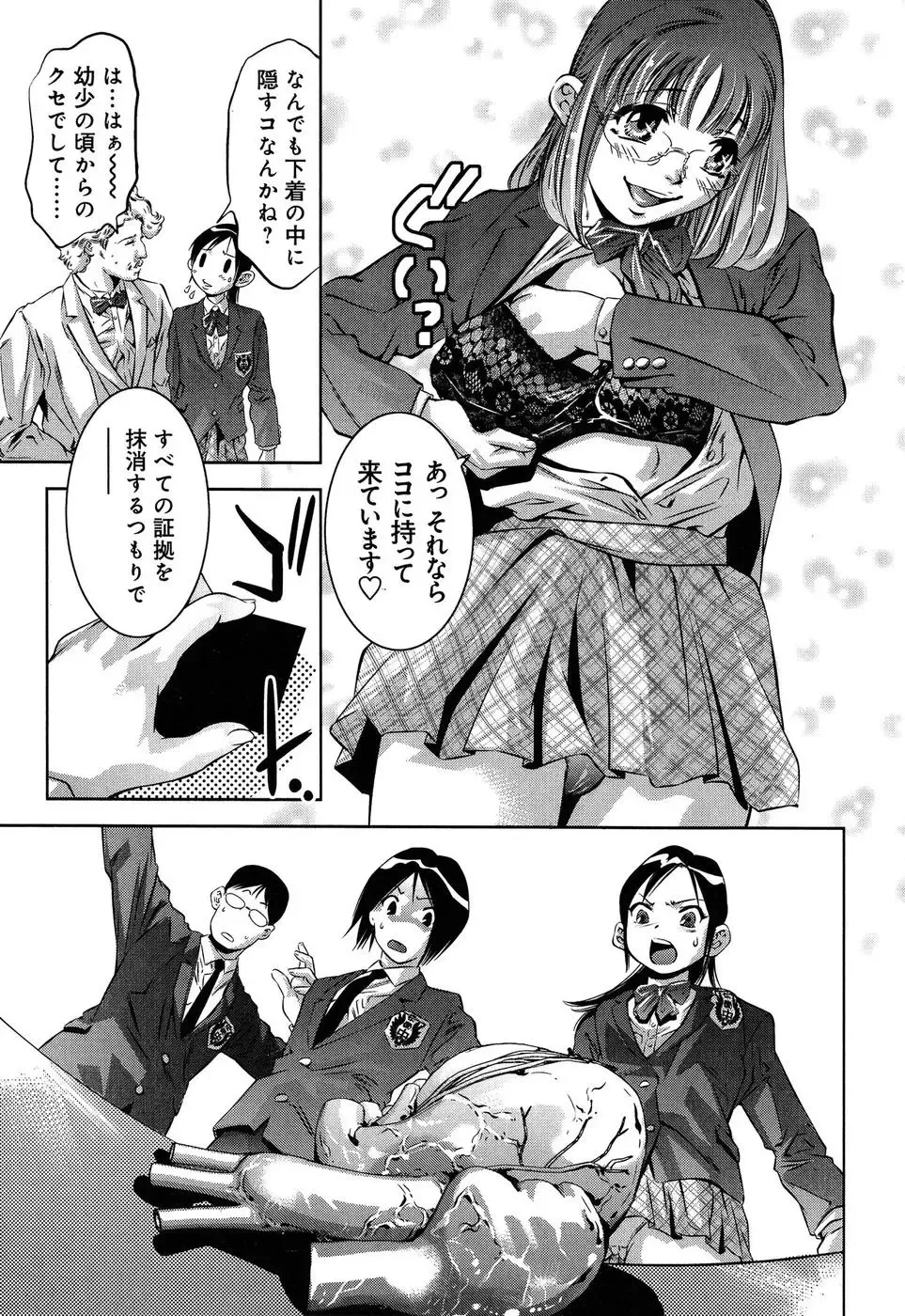 [Onikubo Hirohisa - Taki Re-ki] Mahiru Adobenchaa Voil. 1 Fhentai - Page 25