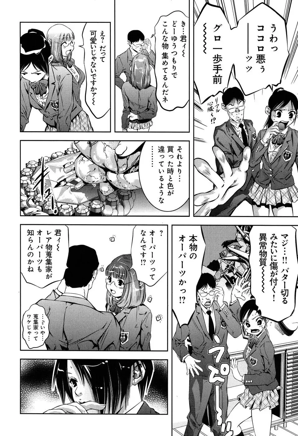 [Onikubo Hirohisa - Taki Re-ki] Mahiru Adobenchaa Voil. 1 Fhentai - Page 26