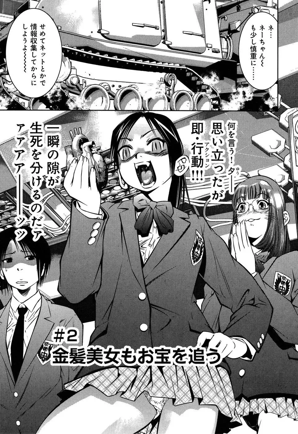 [Onikubo Hirohisa - Taki Re-ki] Mahiru Adobenchaa Voil. 1 Fhentai - Page 29