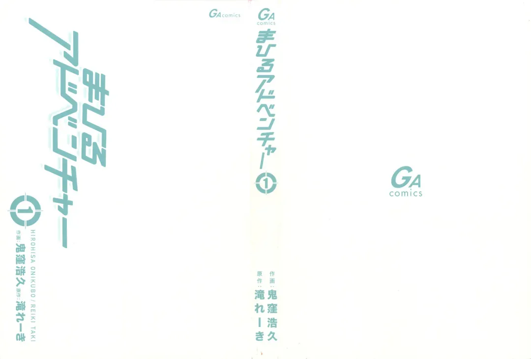 [Onikubo Hirohisa - Taki Re-ki] Mahiru Adobenchaa Voil. 1 Fhentai - Page 3