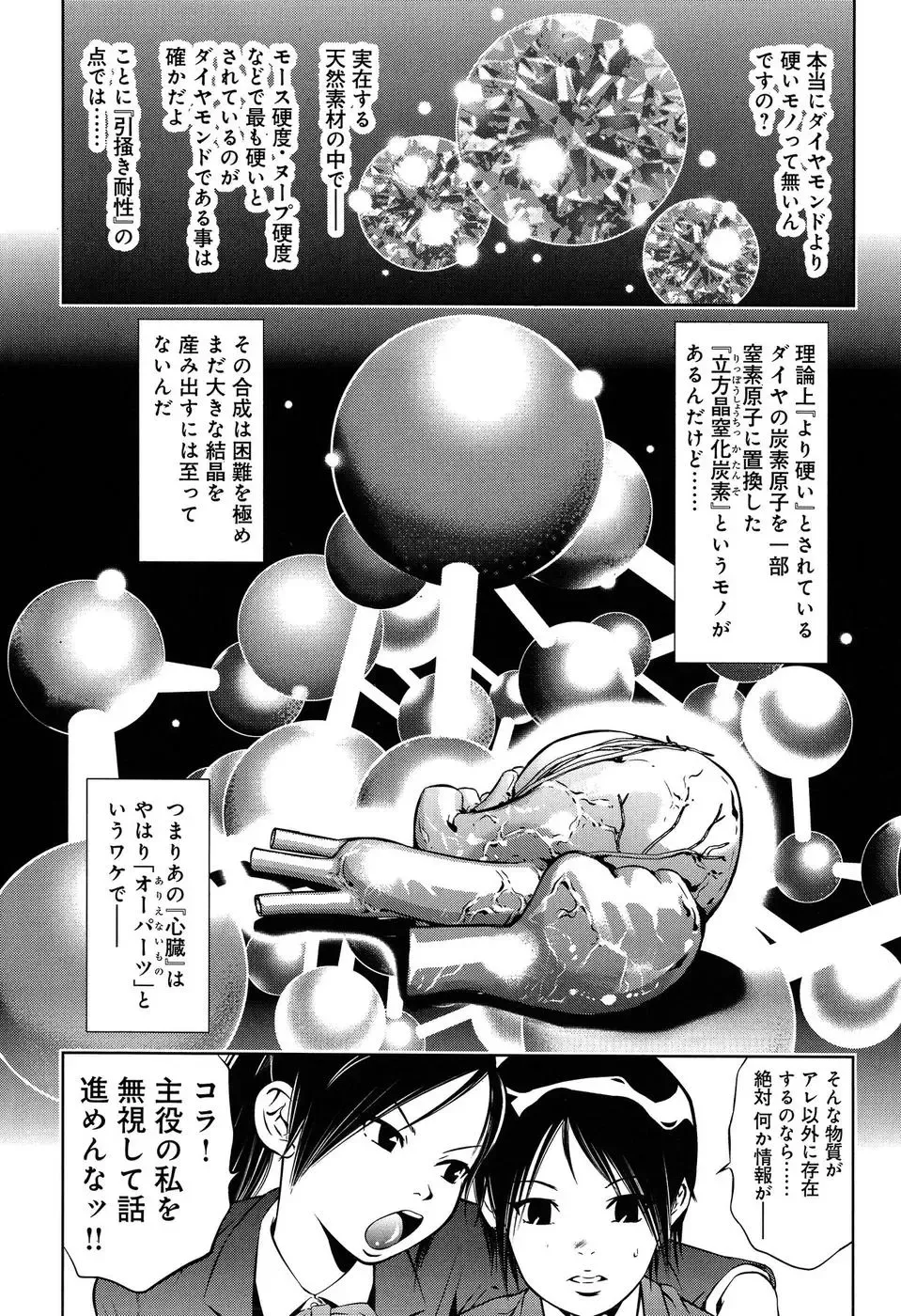 [Onikubo Hirohisa - Taki Re-ki] Mahiru Adobenchaa Voil. 1 Fhentai - Page 34
