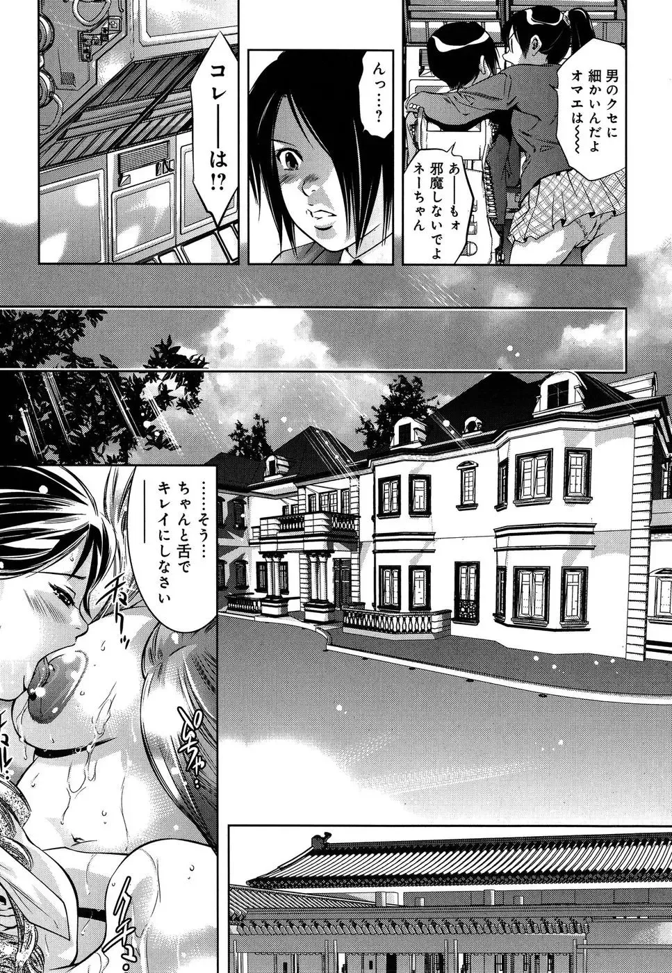 [Onikubo Hirohisa - Taki Re-ki] Mahiru Adobenchaa Voil. 1 Fhentai - Page 35