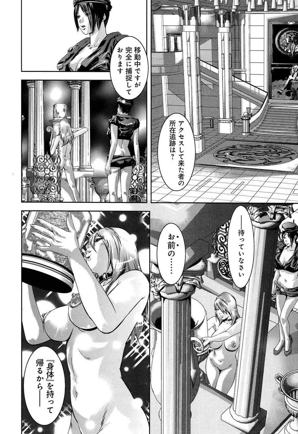 [Onikubo Hirohisa - Taki Re-ki] Mahiru Adobenchaa Voil. 1 Fhentai - Page 38