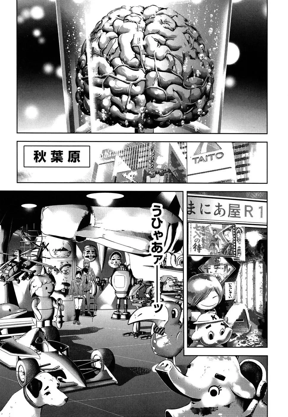 [Onikubo Hirohisa - Taki Re-ki] Mahiru Adobenchaa Voil. 1 Fhentai - Page 39