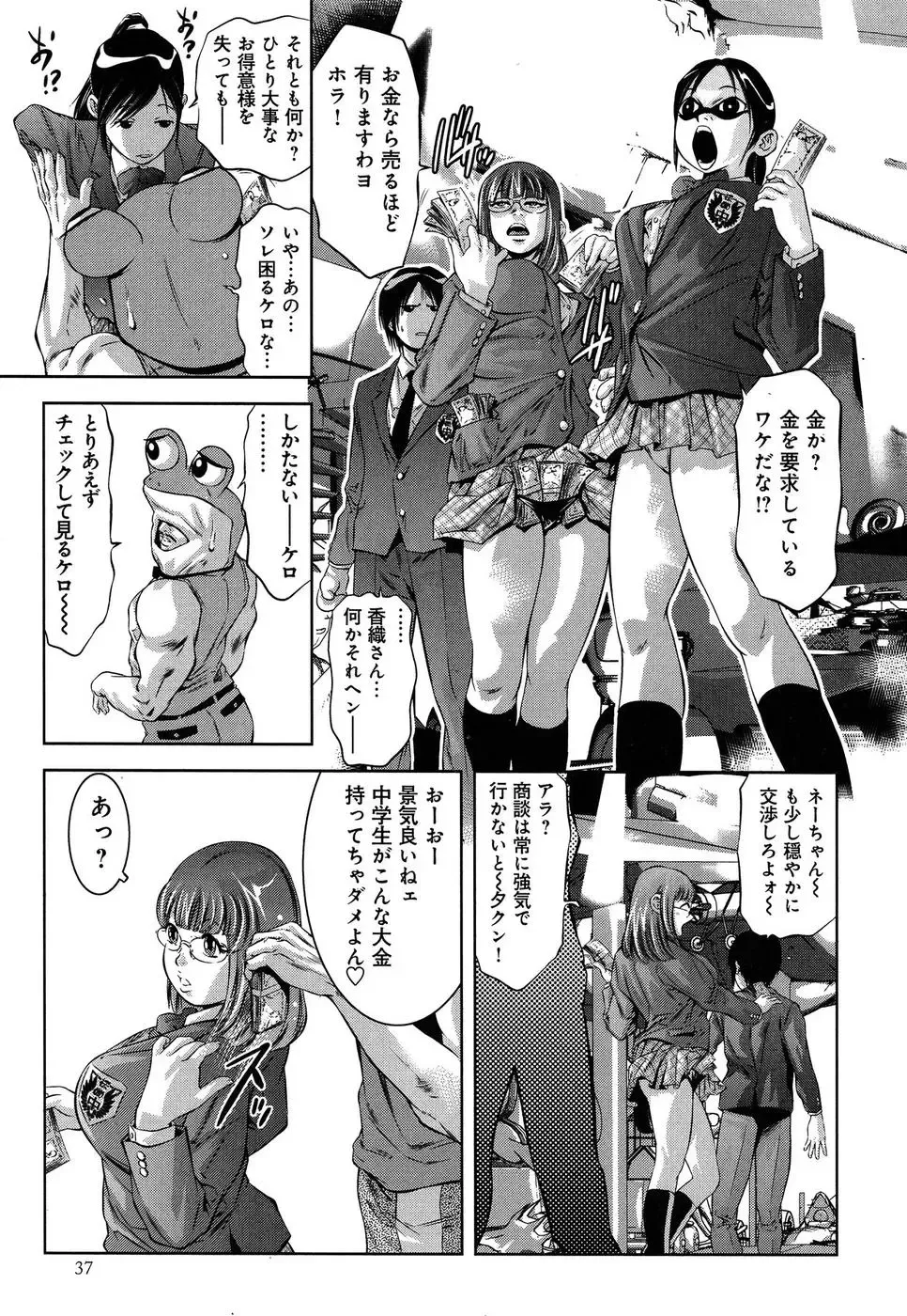 [Onikubo Hirohisa - Taki Re-ki] Mahiru Adobenchaa Voil. 1 Fhentai - Page 41