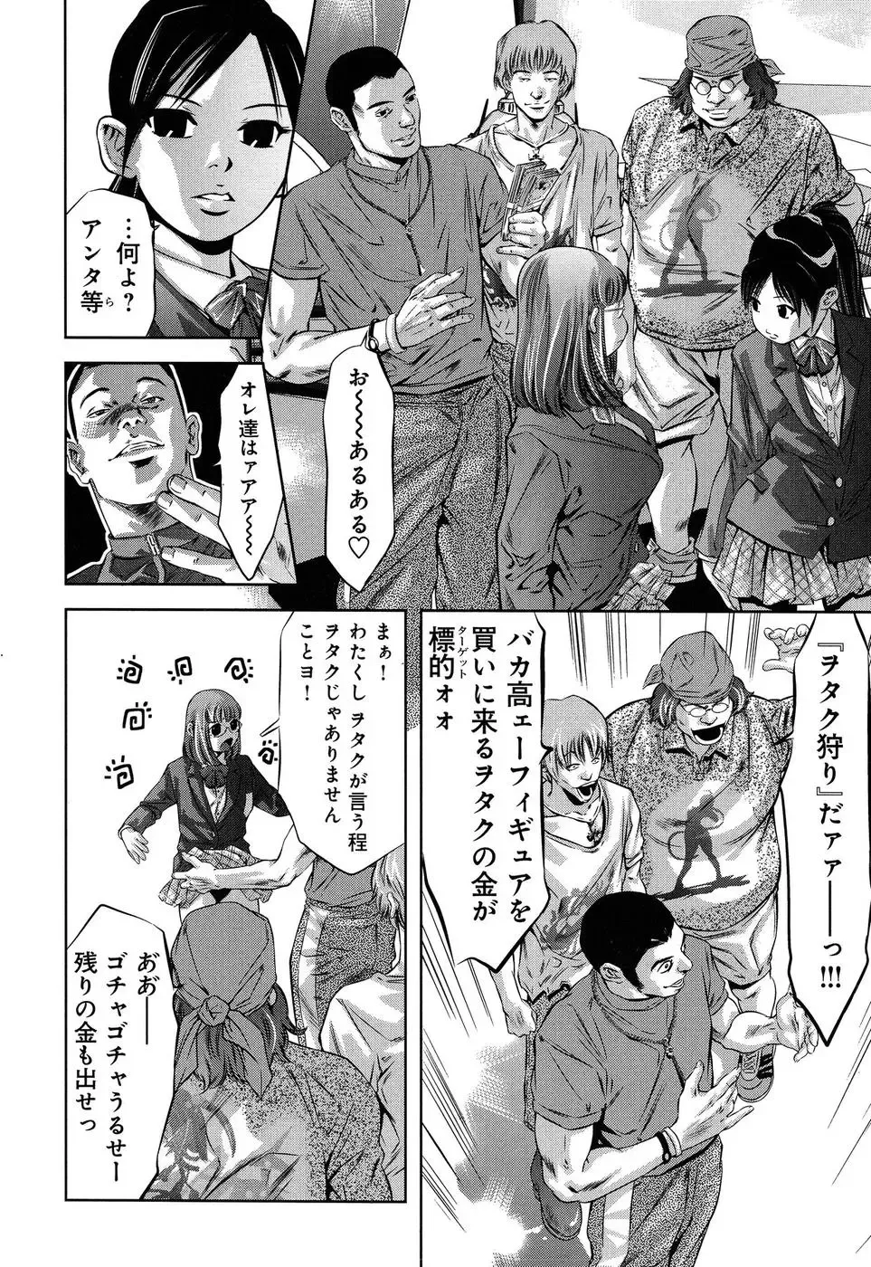 [Onikubo Hirohisa - Taki Re-ki] Mahiru Adobenchaa Voil. 1 Fhentai - Page 42