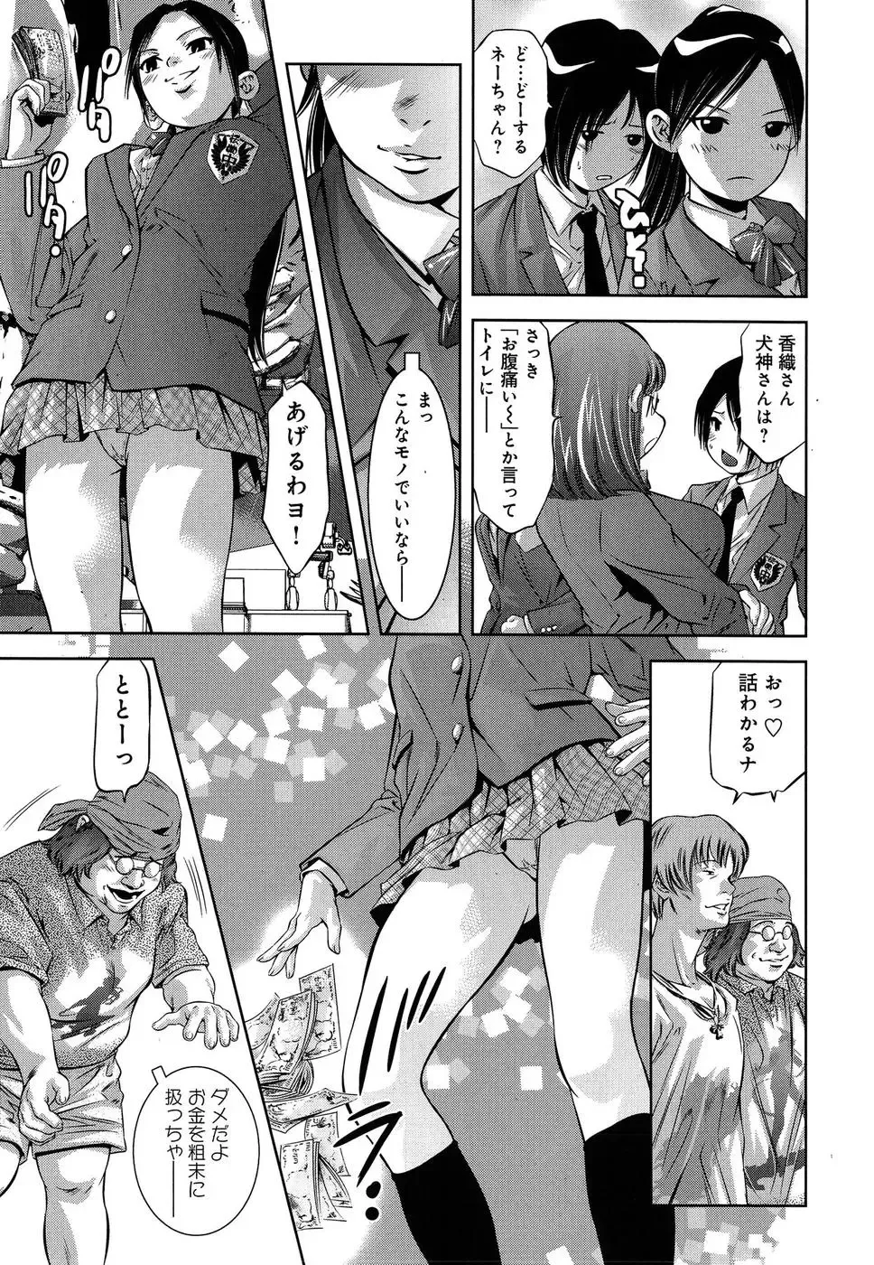 [Onikubo Hirohisa - Taki Re-ki] Mahiru Adobenchaa Voil. 1 Fhentai - Page 43