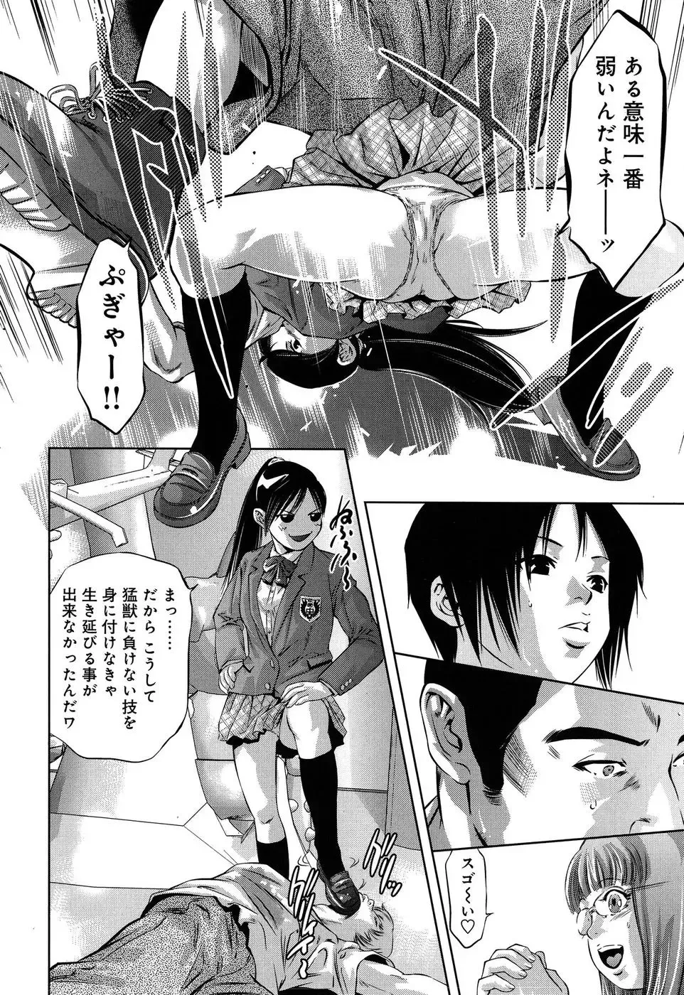 [Onikubo Hirohisa - Taki Re-ki] Mahiru Adobenchaa Voil. 1 Fhentai - Page 46