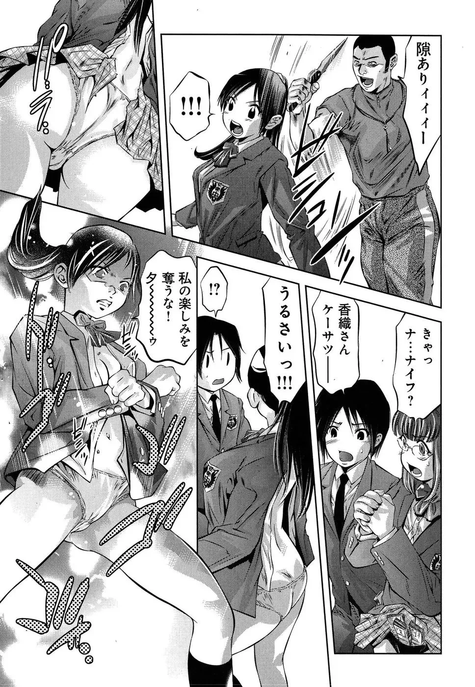 [Onikubo Hirohisa - Taki Re-ki] Mahiru Adobenchaa Voil. 1 Fhentai - Page 47