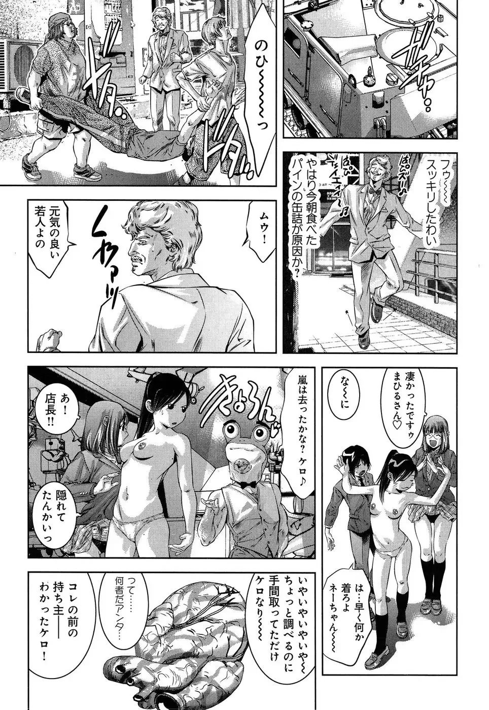 [Onikubo Hirohisa - Taki Re-ki] Mahiru Adobenchaa Voil. 1 Fhentai - Page 49