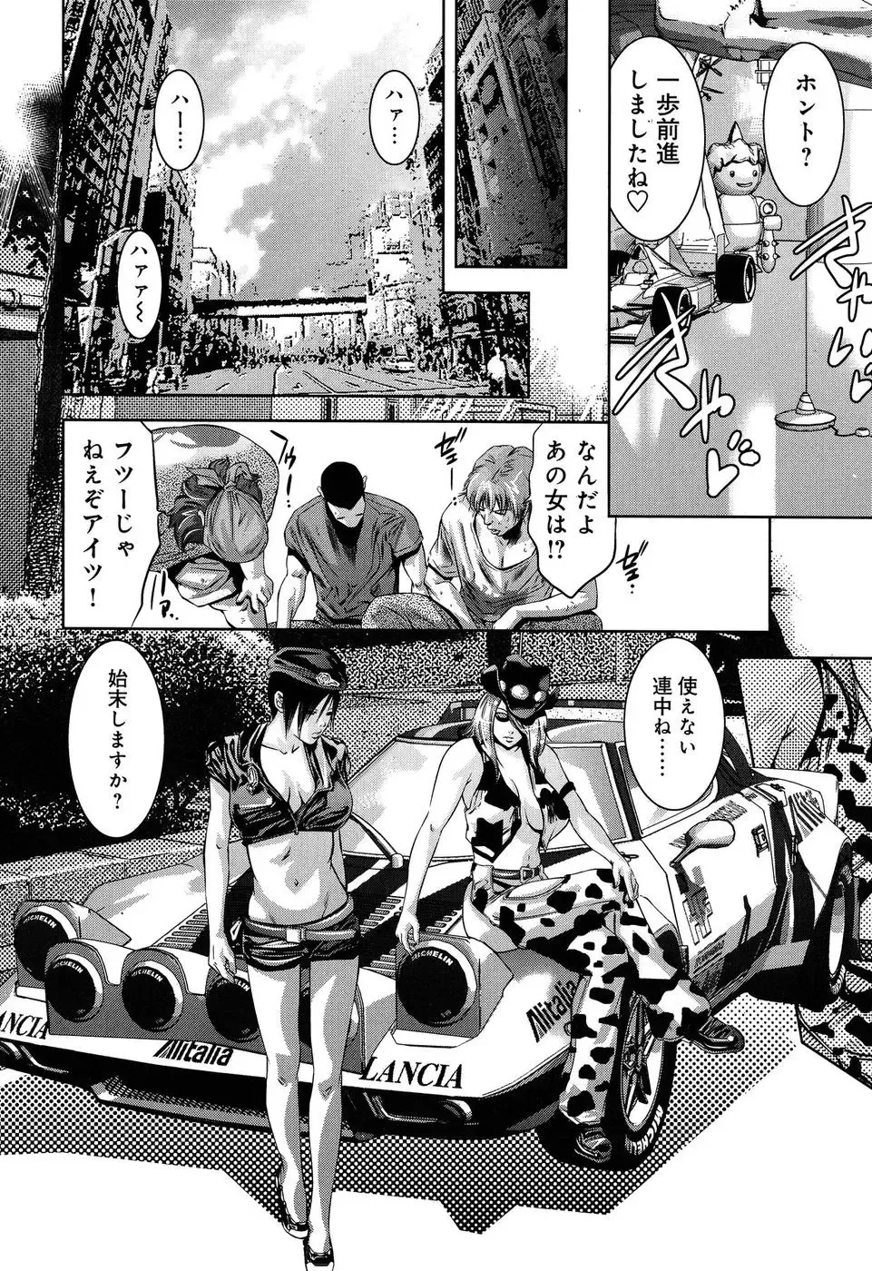 [Onikubo Hirohisa - Taki Re-ki] Mahiru Adobenchaa Voil. 1 Fhentai - Page 50