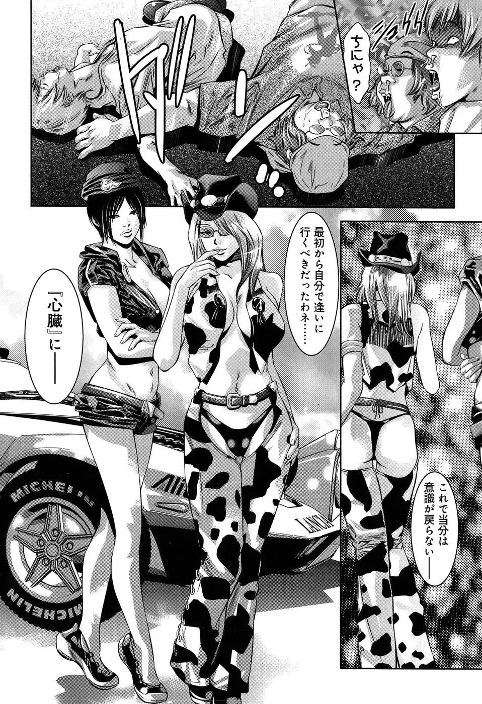 [Onikubo Hirohisa - Taki Re-ki] Mahiru Adobenchaa Voil. 1 Fhentai - Page 52