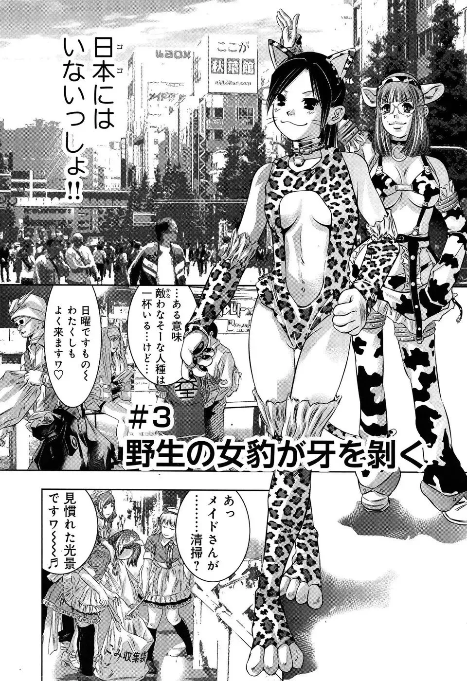 [Onikubo Hirohisa - Taki Re-ki] Mahiru Adobenchaa Voil. 1 Fhentai - Page 54