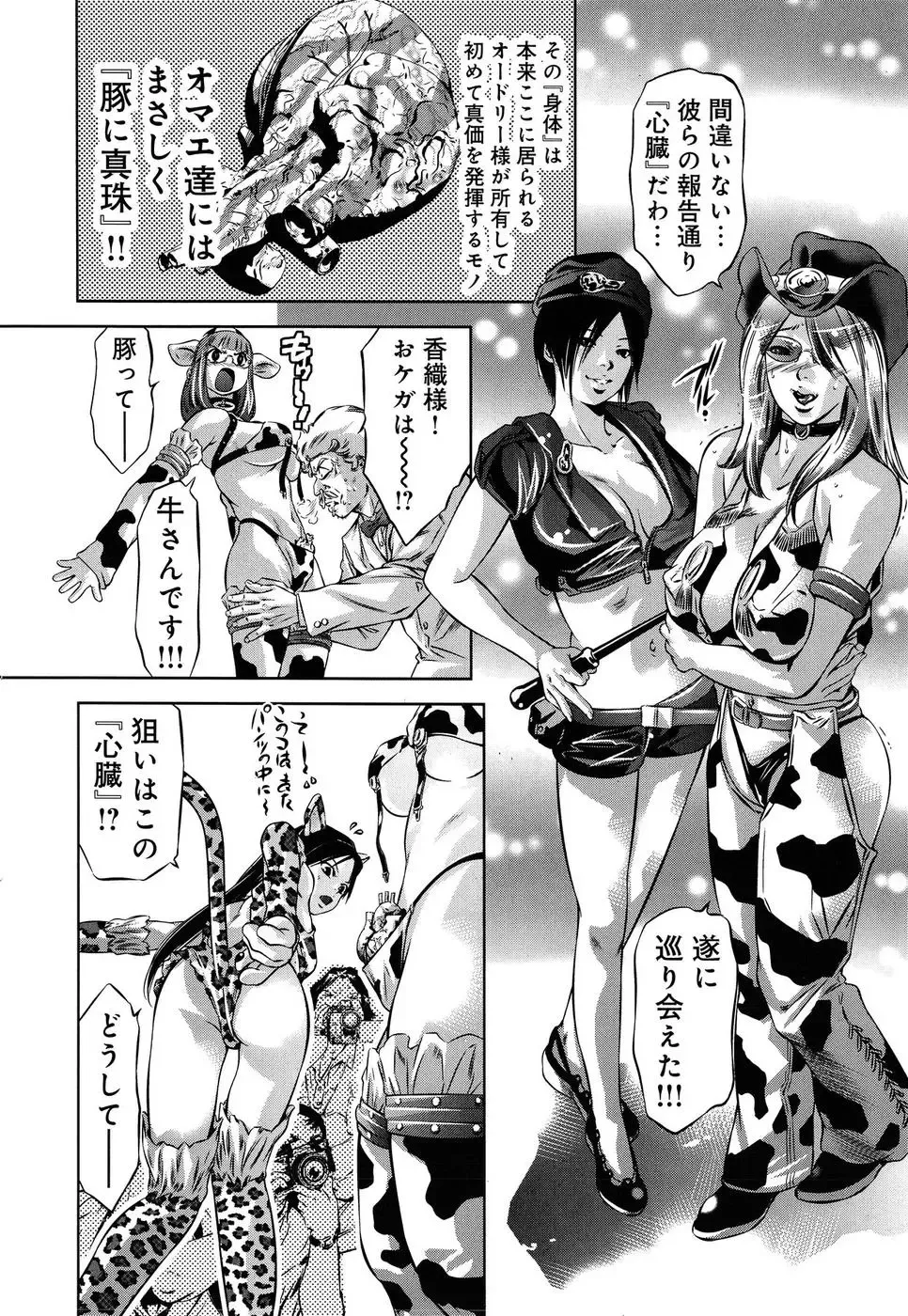 [Onikubo Hirohisa - Taki Re-ki] Mahiru Adobenchaa Voil. 1 Fhentai - Page 60