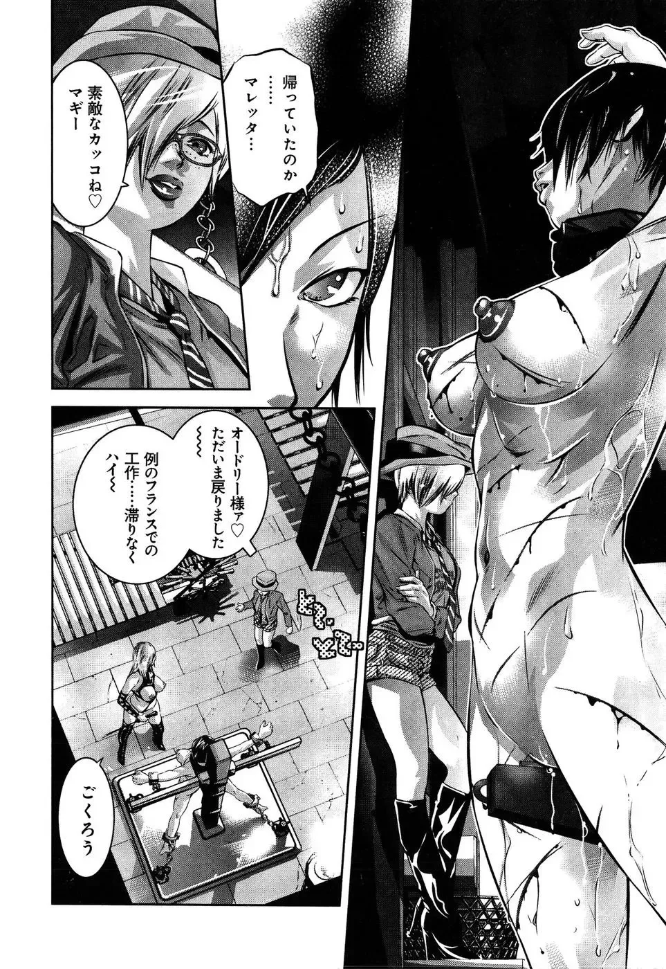 [Onikubo Hirohisa - Taki Re-ki] Mahiru Adobenchaa Voil. 1 Fhentai - Page 80