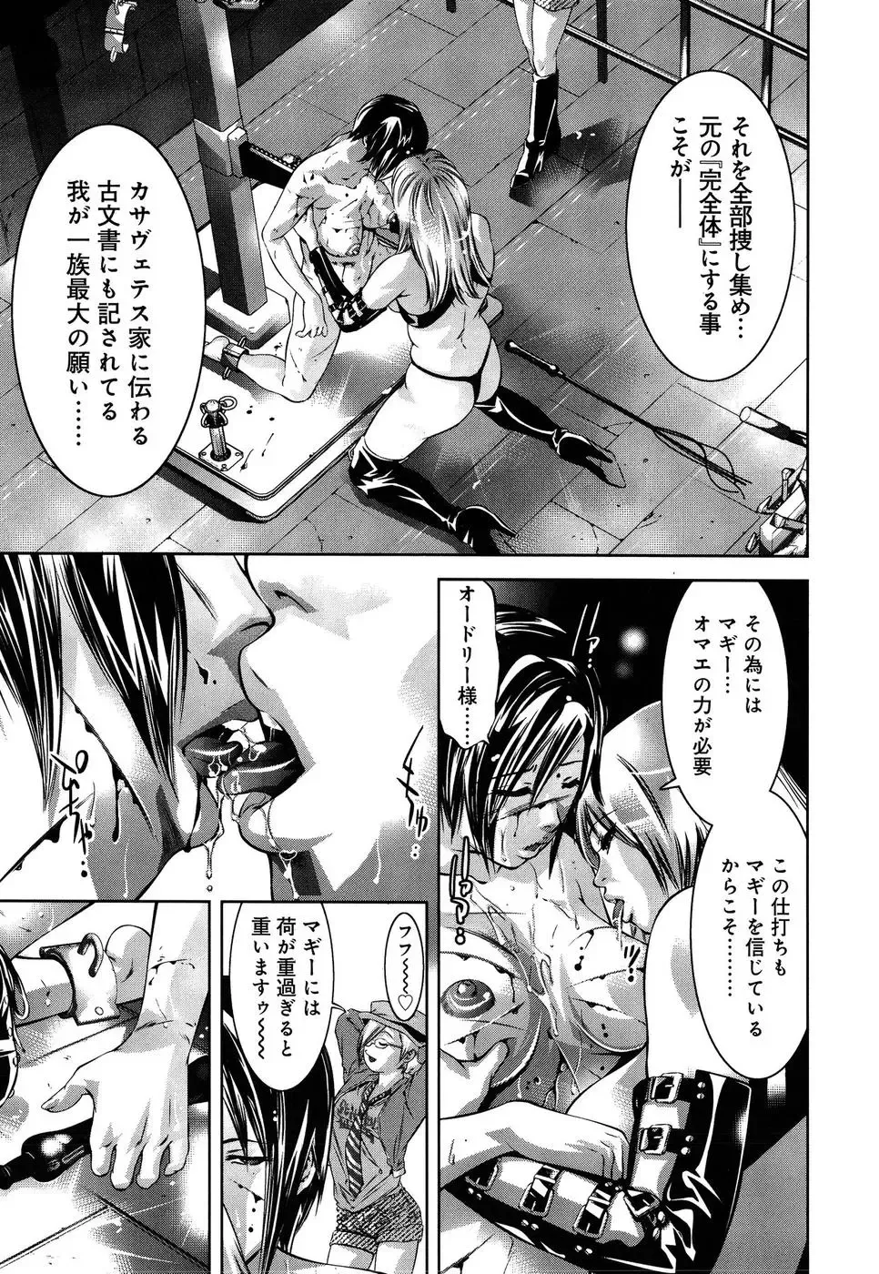 [Onikubo Hirohisa - Taki Re-ki] Mahiru Adobenchaa Voil. 1 Fhentai - Page 83