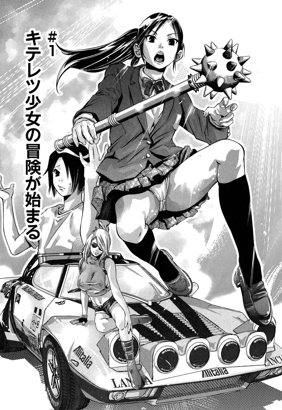 [Onikubo Hirohisa - Taki Re-ki] Mahiru Adobenchaa Voil. 1 Fhentai - Page 9