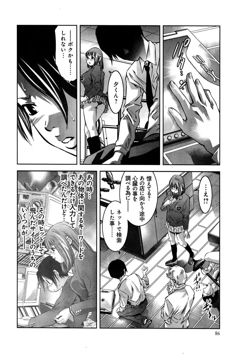 [Onikubo Hirohisa - Taki Re-ki] Mahiru Adobenchaa Voil. 1 Fhentai - Page 90