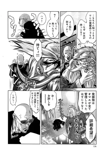 [Onikubo Hirohisa - Taki Re-ki] Mahiru Adobenchaa Voil. 1 Fhentai - Page 130