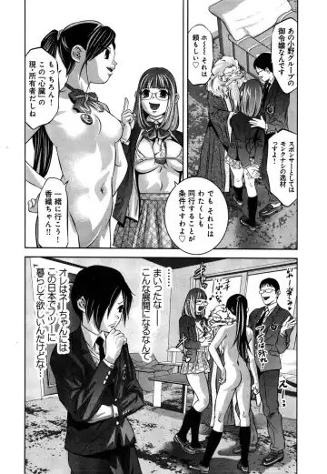 [Onikubo Hirohisa - Taki Re-ki] Mahiru Adobenchaa Voil. 1 Fhentai - Page 136