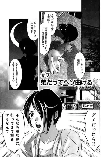 [Onikubo Hirohisa - Taki Re-ki] Mahiru Adobenchaa Voil. 1 Fhentai - Page 137