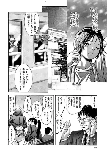[Onikubo Hirohisa - Taki Re-ki] Mahiru Adobenchaa Voil. 1 Fhentai - Page 142